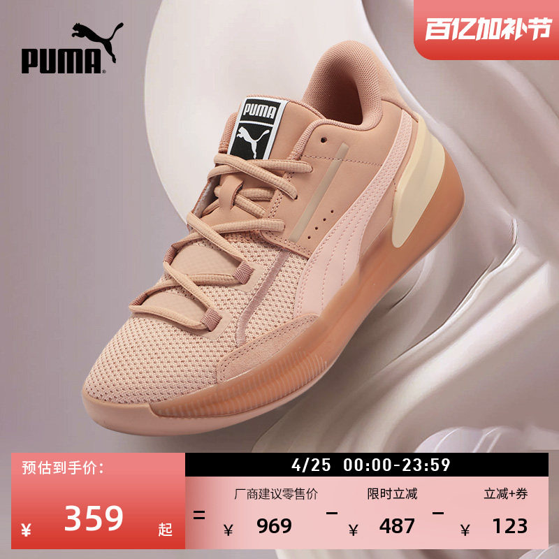 透气网面实战篮球鞋男女PUMA彪马官方新款低帮运动鞋CLYDE 194031