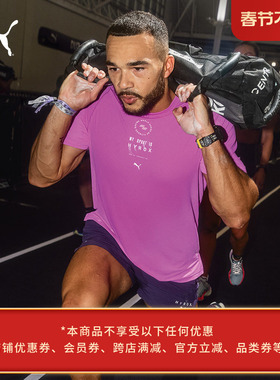 HYROX联名|吸湿速干透气短袖运动T恤男女PUMA彪马训练上衣 528567