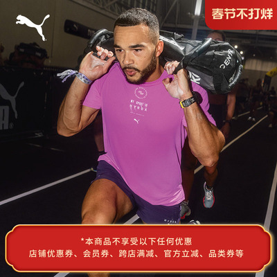 HYROX联名吸湿速干T恤男PUMA彪马