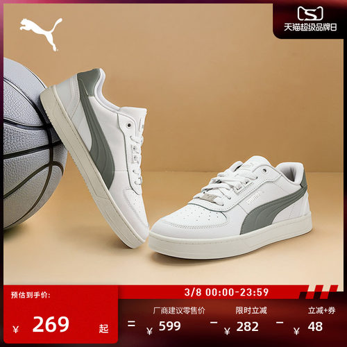 经典百搭透气小白鞋男女PUMA彪马