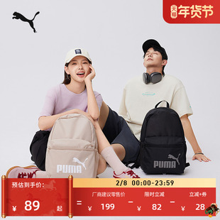 户外通勤旅行大容量双肩背包男女款PUMA彪马学生书包电脑包079943
