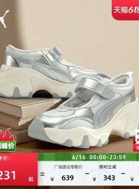 老爹鞋|银色增高运动玛丽珍女PUMA彪马新款透气白色厚底鞋PULSAR