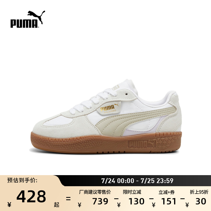经典复古薄底德训T头鞋PUMA彪马