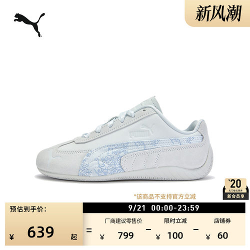 SPEEDCAT薄底鞋浅蓝色女PUMA彪马