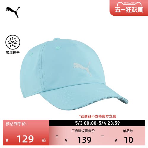 吸湿速干休闲棒球帽男女PUMA彪马