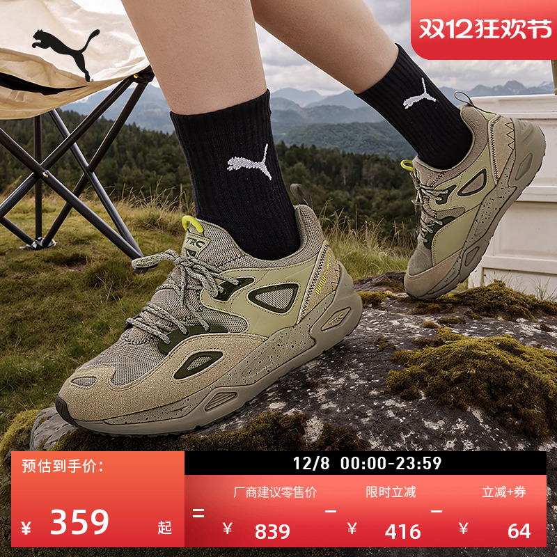 缓震复古休闲老爹鞋男女PUMA彪马