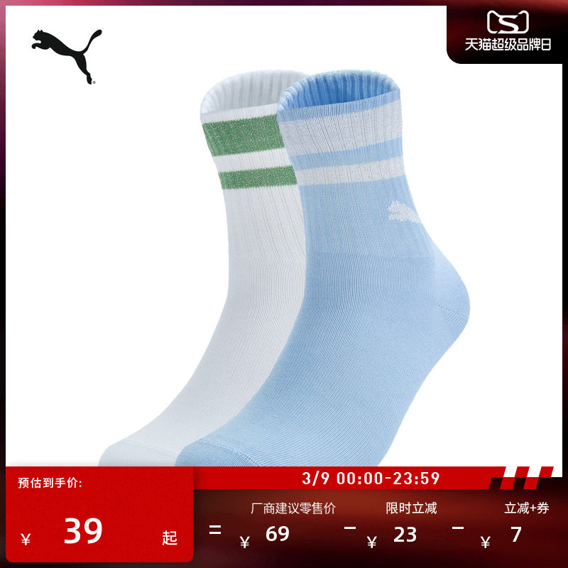 条纹弹性针织休闲短袜男女PUMA彪马官方新款跑步运动袜袜子947426