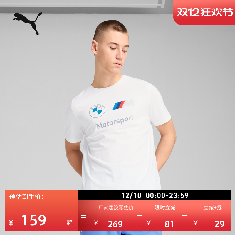 BMW宝马撞色短袖T恤男子PUMA彪马