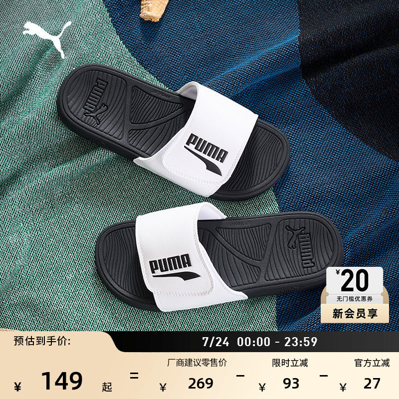 户外透气魔术贴运动拖鞋男女PUMA彪马夏季沙滩凉鞋COOLCAT 390962