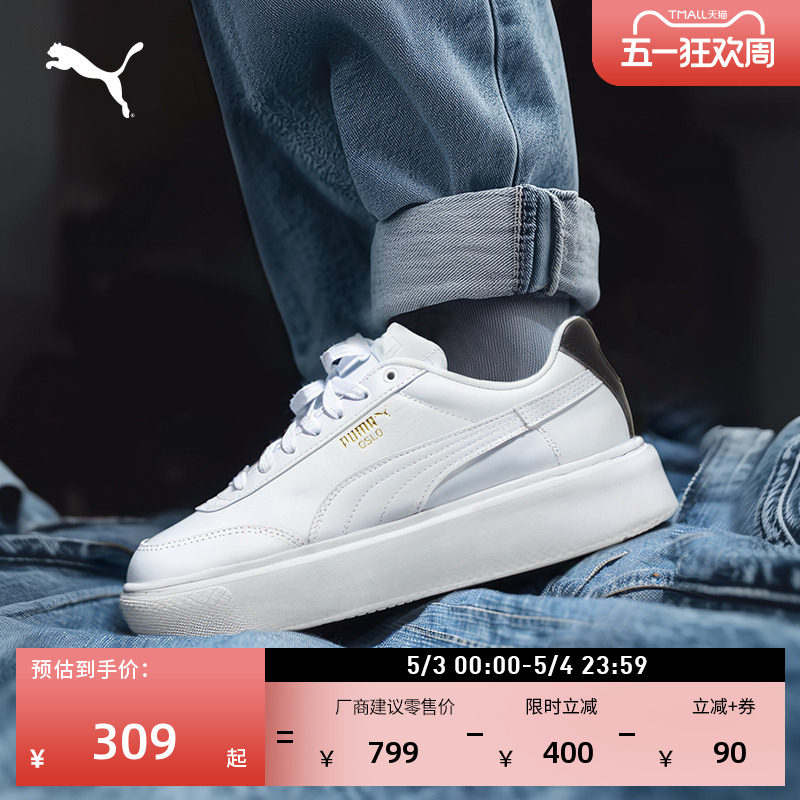 厚底鞋|增高经典小白鞋女款PUMA彪马新款夏季百搭板鞋OSLO 374864