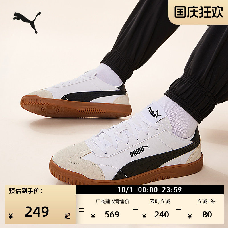 复古T头鞋德训鞋小白鞋PUMA彪马