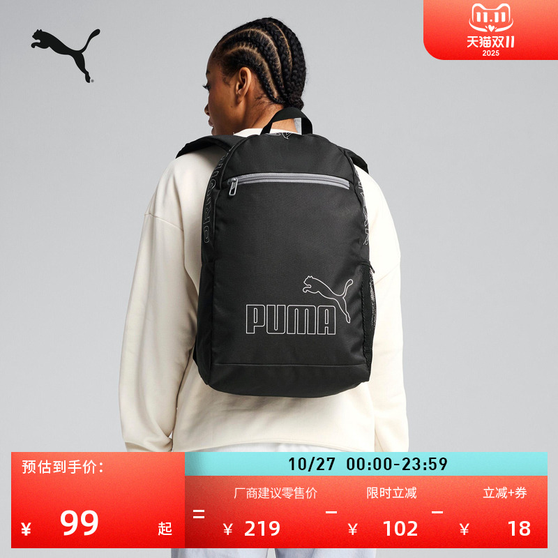 通勤旅行大容量双肩包PUMA彪马