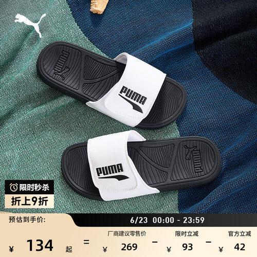 户外轻便透气魔术贴拖鞋PUMA彪马