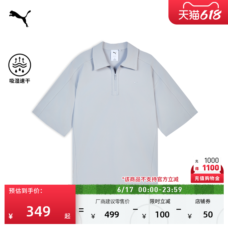 吸湿速干T7短袖Polo衫PUMA彪马