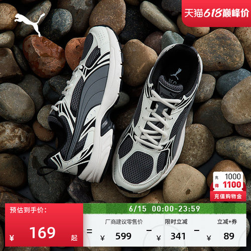 透气轻便复古跑鞋老爹鞋PUMA彪马
