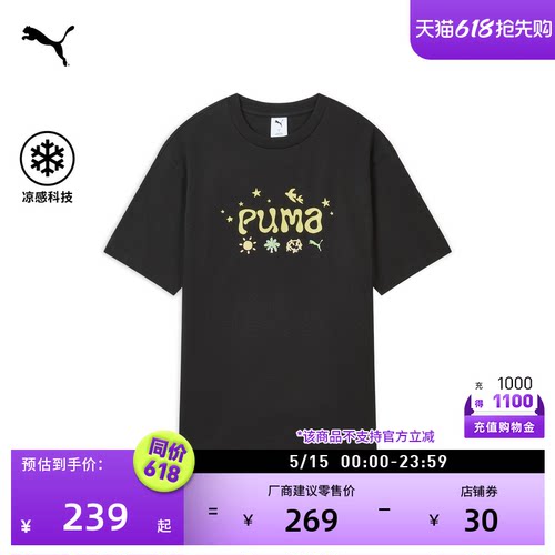 凉感宽松元气短袖T恤男PUMA彪马