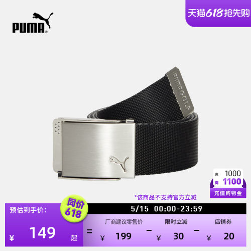 高尔夫大气金属扣腰带男PUMA彪马