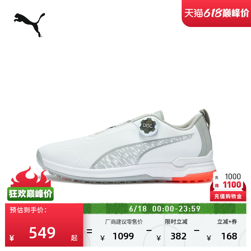 户外白色高尔夫运动鞋男PUMA彪马