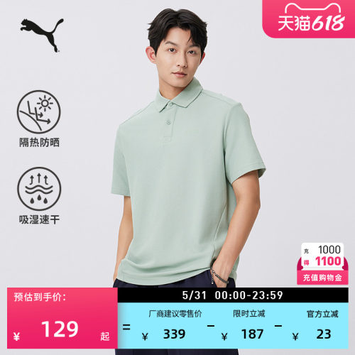 吸湿速干防晒短袖T恤PUMA彪马