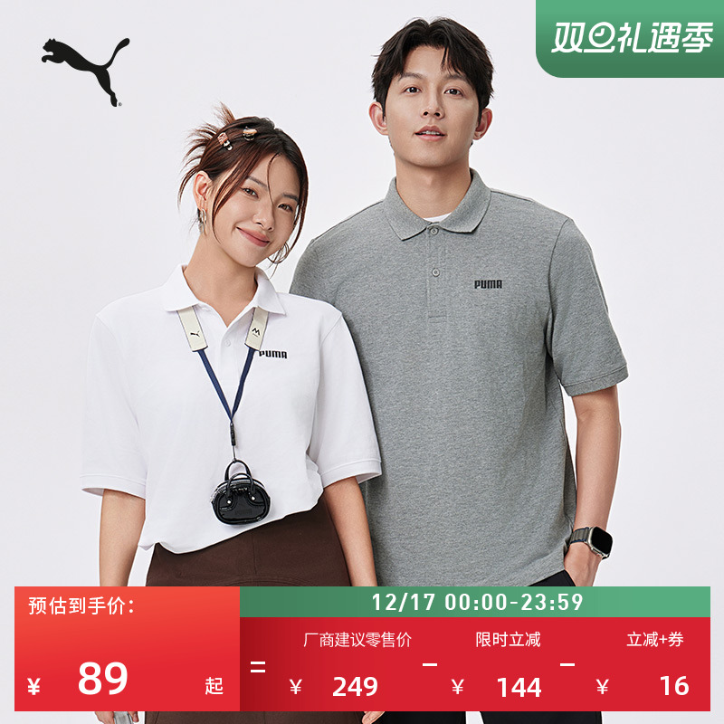 商务短袖T恤POLO衫男女PUMA彪马