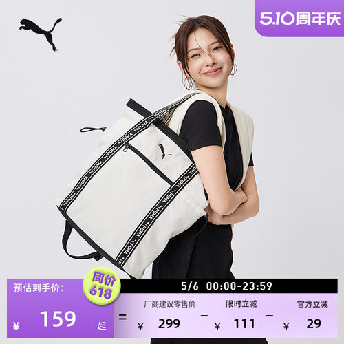 通勤旅行大容量双肩包PUMA彪马