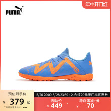 PUMA彪马官方 男子人造草坪足球鞋碎钉 FUTURE PLAY TT 107191