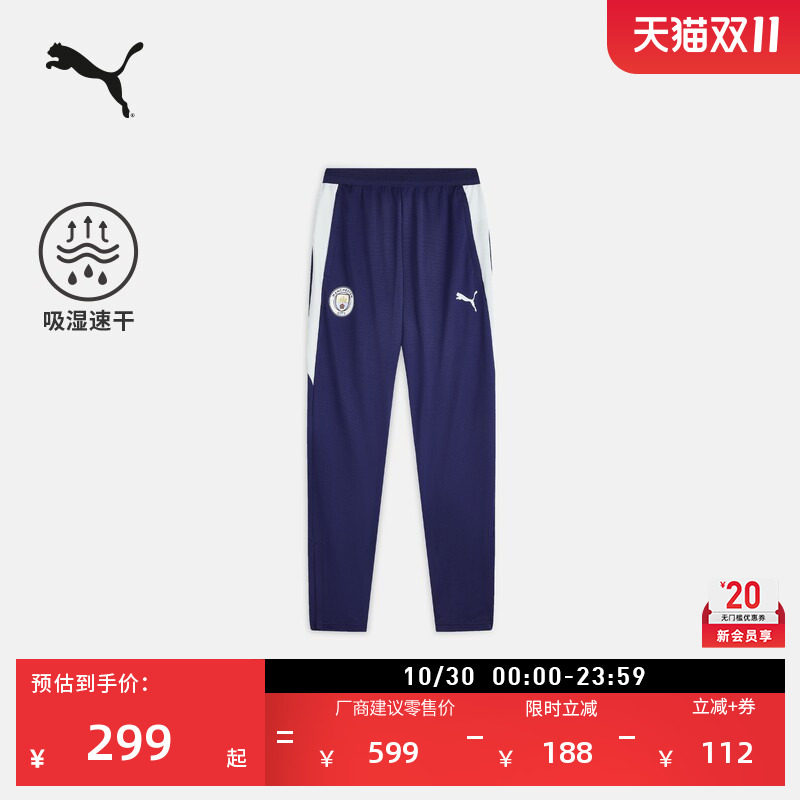 曼城吸湿速干修身足球运动长裤男PUMA彪马官方训练针织裤子786232