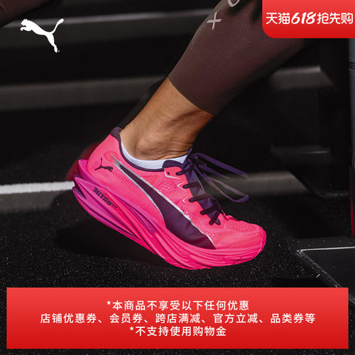 HYROX定制氮气跑步鞋女PUMA彪马