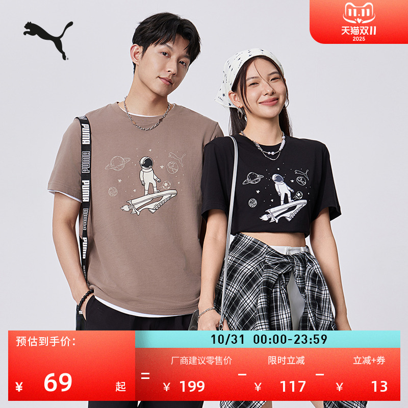 纯棉宽松彩色休闲短袖T恤男女PUMA彪马印花圆领运动上衣691854