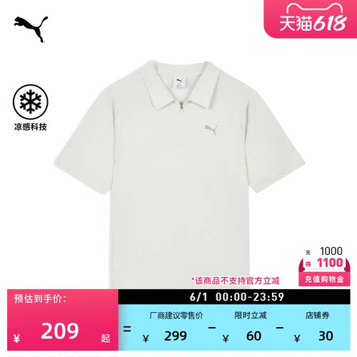凉感半拉链运动POLO衫男PUMA彪马
