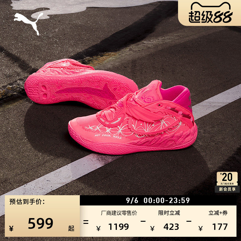联名拉梅洛·鲍尔篮球鞋PUMA彪马