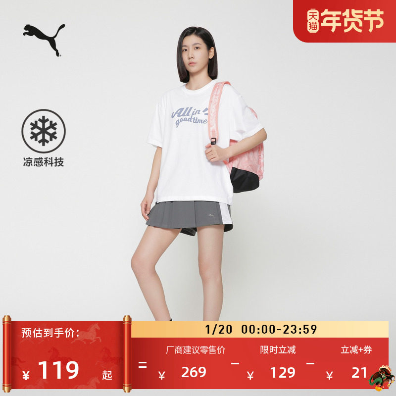 凉感宽松白色休闲短袖T恤男女情侣款PUMA彪马简约运动上衣 692996,运动服/休闲服装,运动T恤,淘宝优惠券,粉丝福利购,淘宝优惠卷