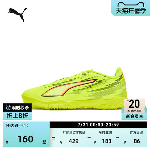 TT碎钉轻质稳定足球鞋PUMA彪马