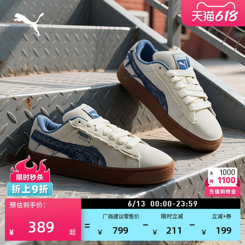 增高厚底面包鞋休闲板鞋PUMA彪马