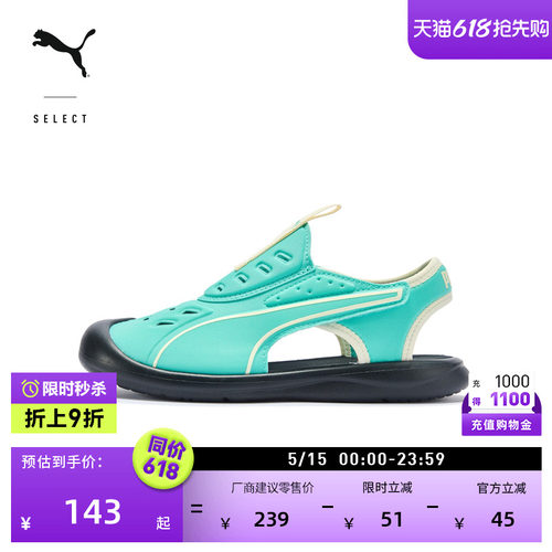 轻盈洞洞鞋魔术贴凉鞋童PUMA彪马