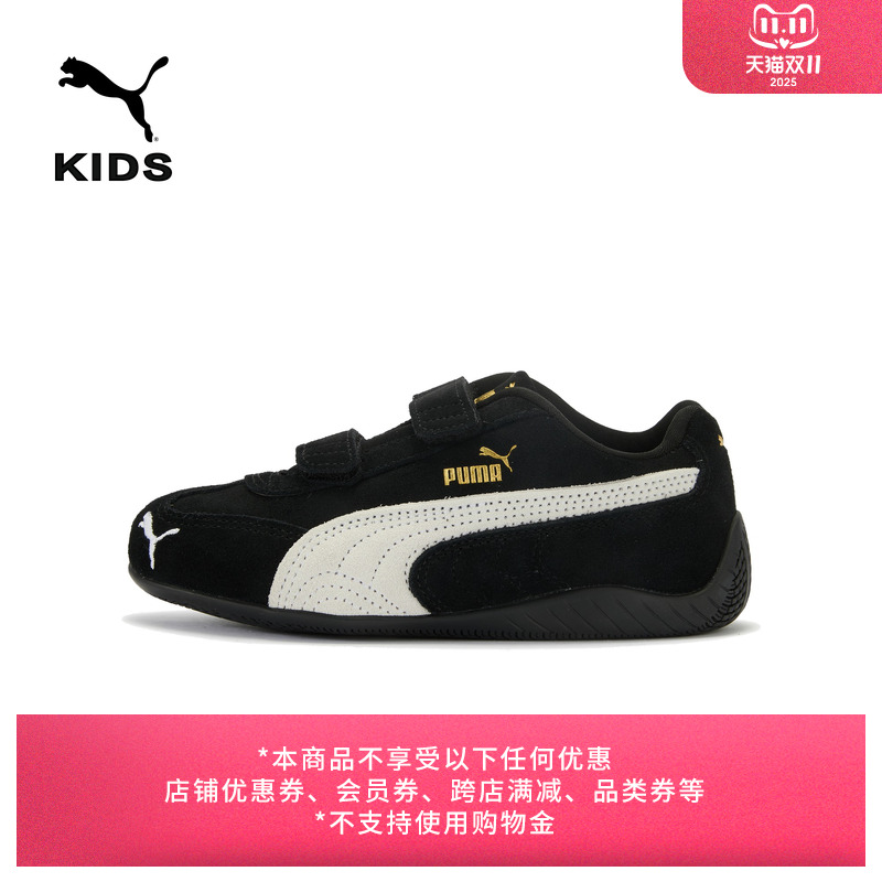 SPEEDCAT赛车红薄底鞋童PUMA彪马