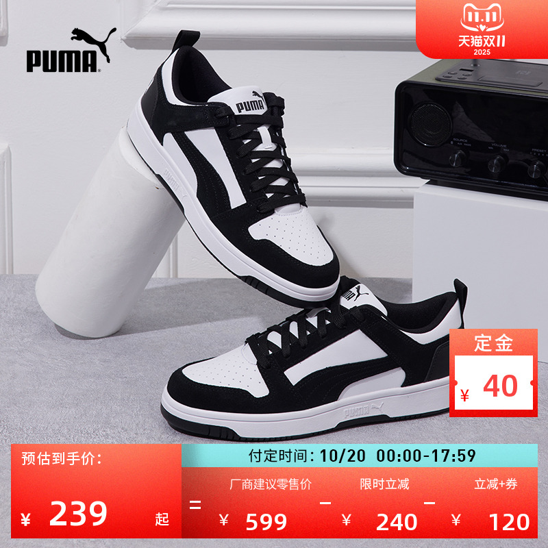 熊猫配色复古透气板鞋PUMA彪马