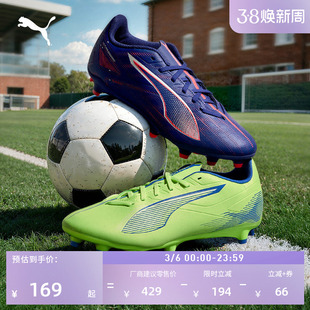 FG/AG飞盘训练足球鞋男女PUMA彪马新款天然草坪钉鞋ULTRA5 107689