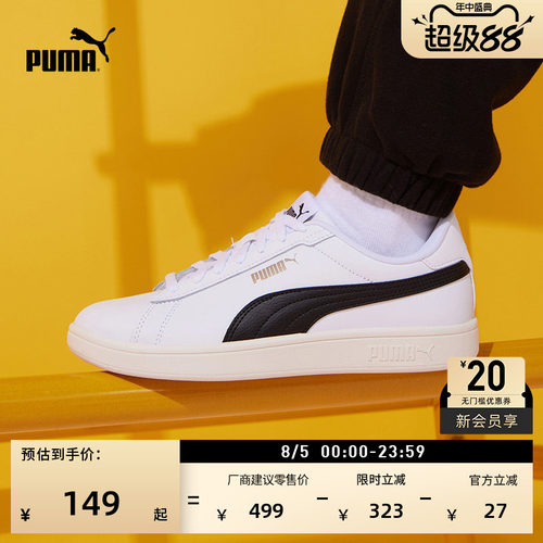 经典小白鞋休闲板鞋男女PUMA彪马