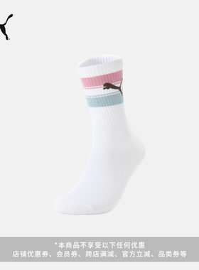 跑步健身篮球休闲袜子PUMA彪马