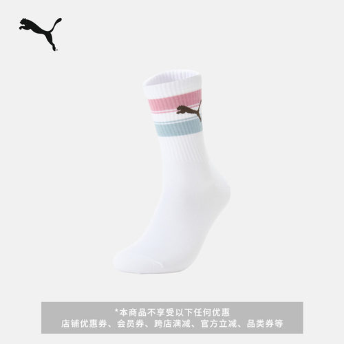 跑步健身篮球休闲袜子PUMA彪马