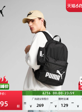 旅行轻便大容量黑色运动双肩包PUMA彪马官方学生书包电脑包091191