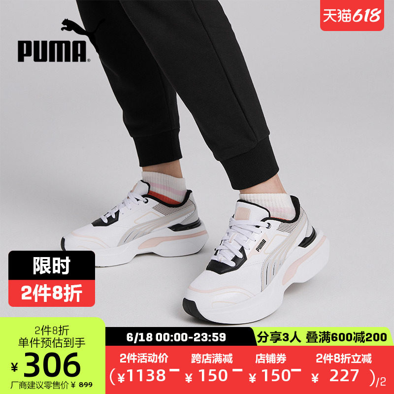 【厚底鞋】PUMA彪马官方 新款女子复古休闲鞋 KOSMO RIDER 386552