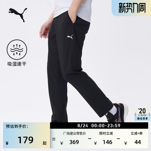 吸湿速干轻薄运动长裤男PUMA彪马