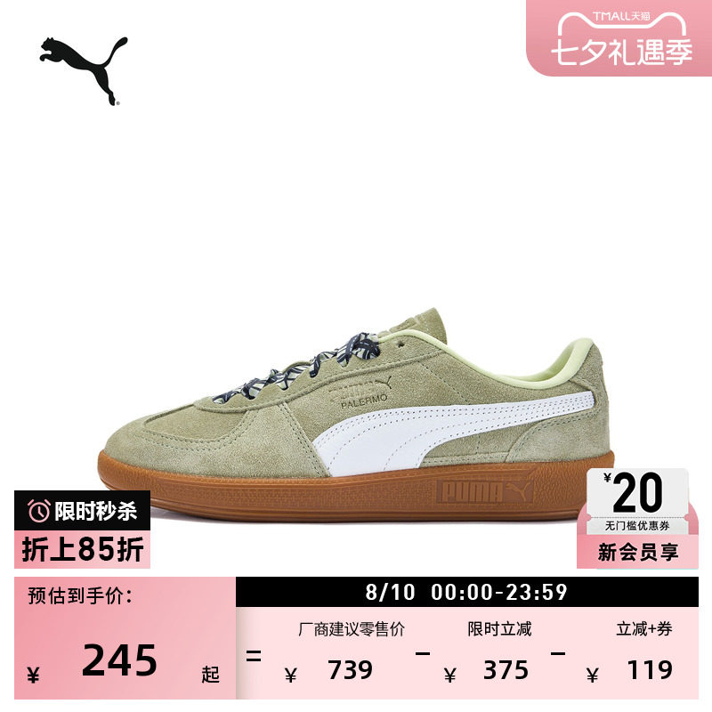 复古足球风德训鞋T头鞋PUMA彪马