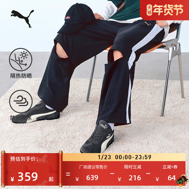 防风拒水防晒UPF50+经典T7运动长裤男PUMA彪马休闲针织长裤634783,运动服/休闲服装,运动长裤,淘宝优惠券,粉丝福利购,淘宝优惠卷