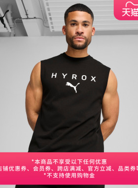 HYROX联名|纯棉黑色跑步运动背心男子PUMA彪马训练休闲马甲527176