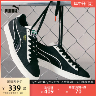 SUEDE COLLECTORS 休闲板鞋 PUMA彪马官方男女同款 393255