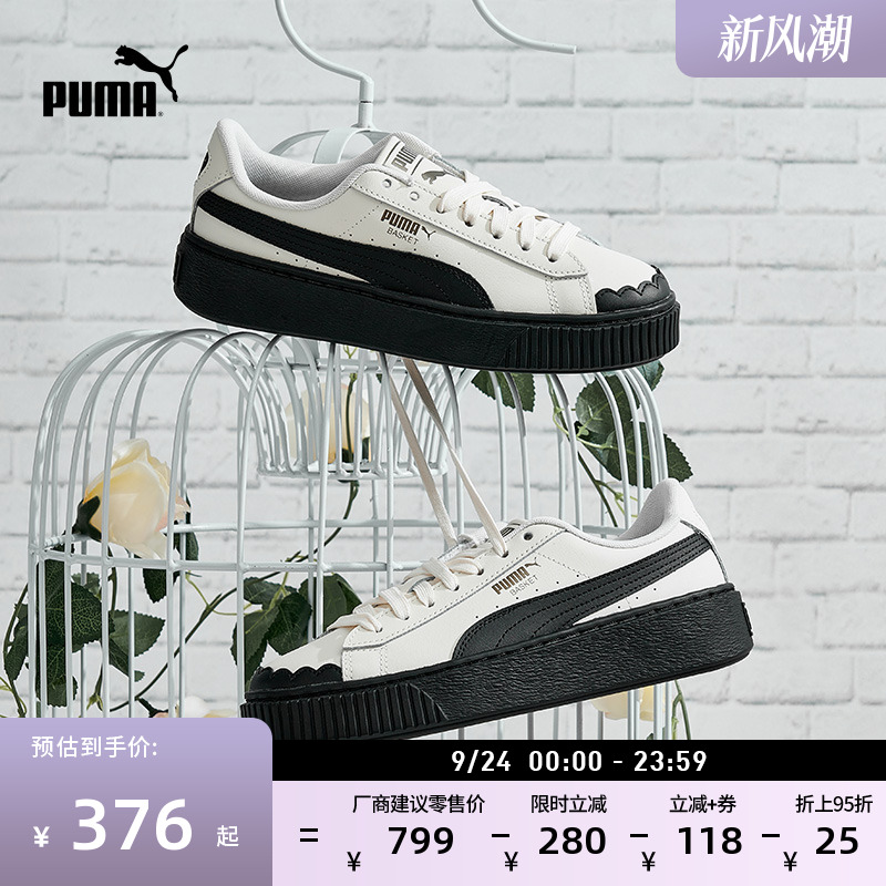 【花苞鞋】复古增高厚底鞋女子PUMA彪马松糕鞋板鞋PLATFORM397250