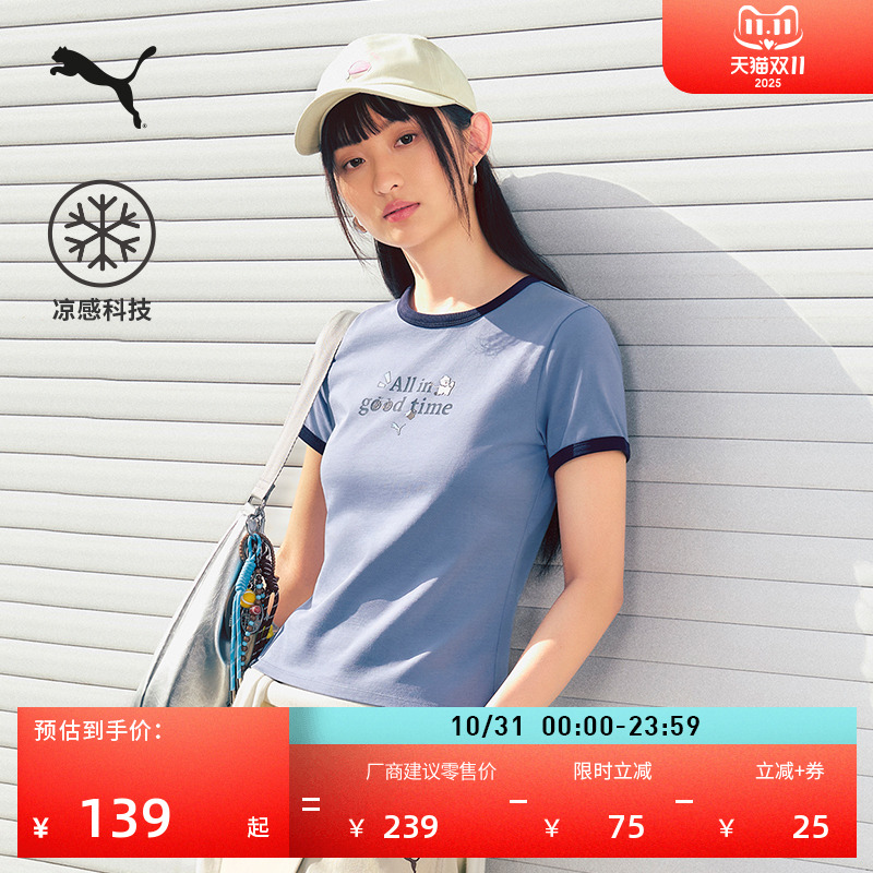 凉感正肩修身短袖T恤女PUMA彪马